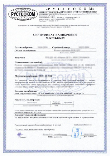 Лазерный нивелир Leica Lino L6R-1 с калибровкой
